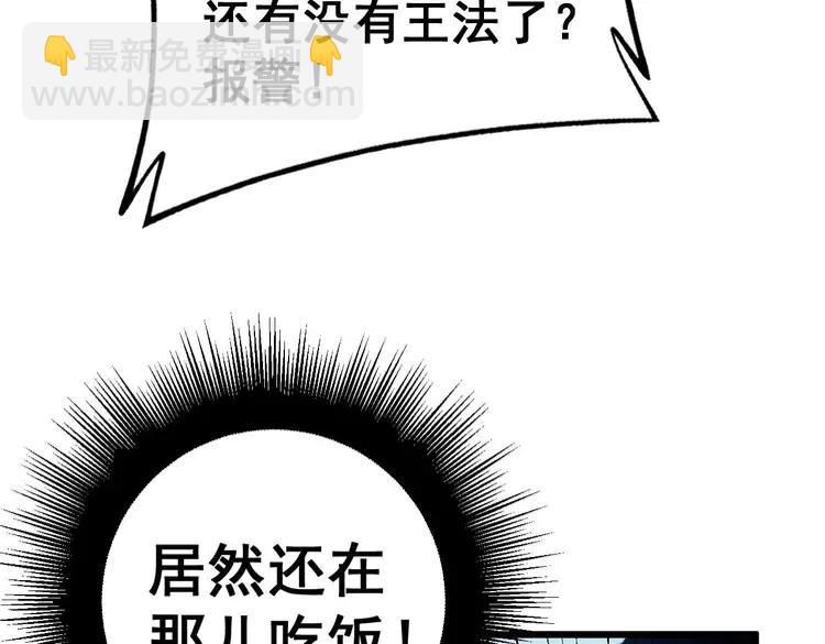 第252话 法外狂徒22