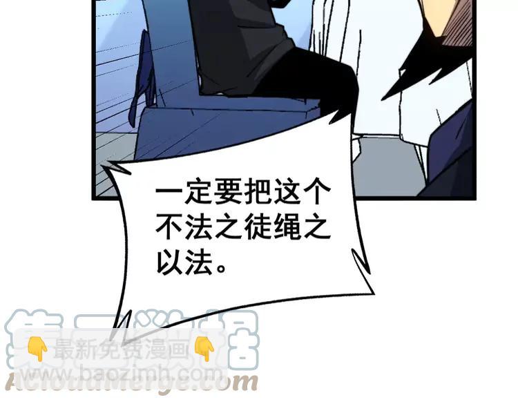 第252话 法外狂徒24