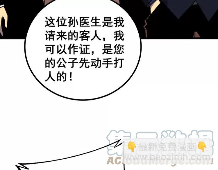 第252话 法外狂徒28