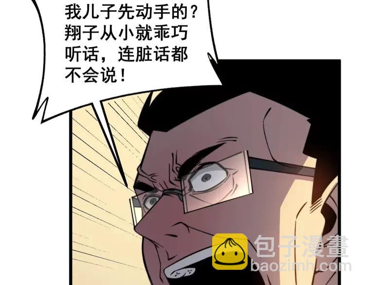 第252话 法外狂徒29