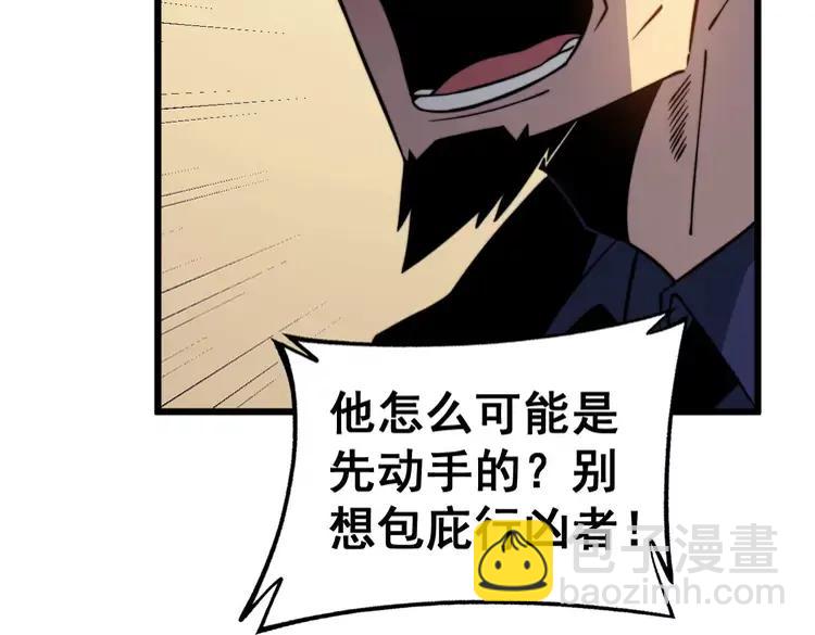 第252话 法外狂徒30