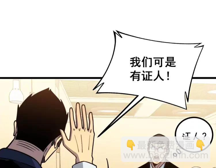 第252话 法外狂徒31