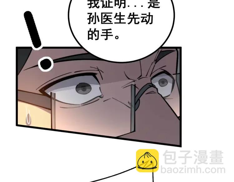 第252话 法外狂徒33