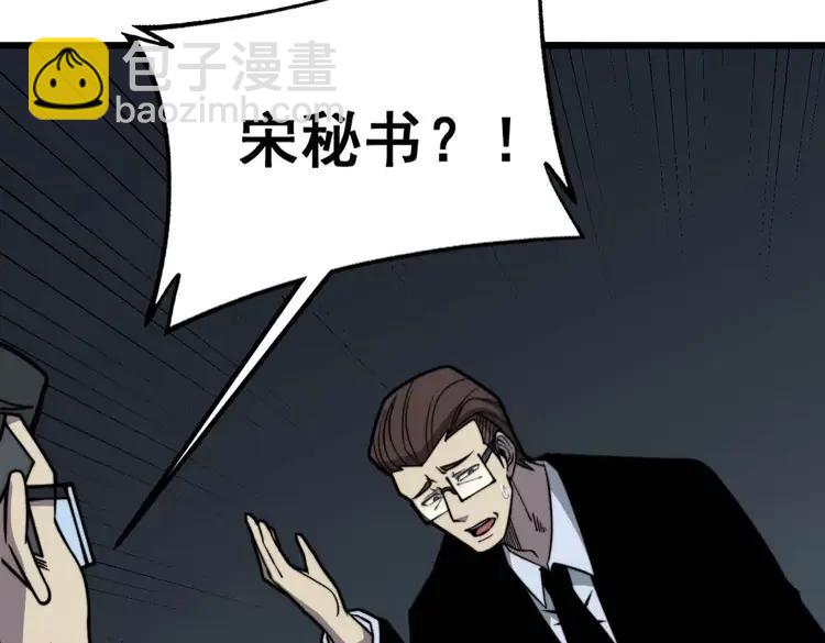 第252话 法外狂徒34