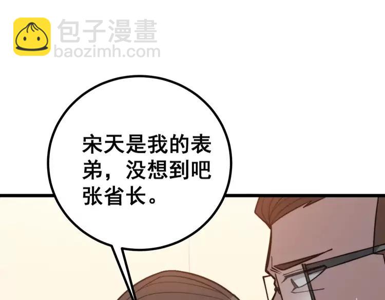 第252话 法外狂徒38