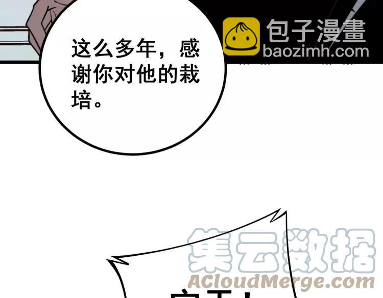 第252话 法外狂徒40