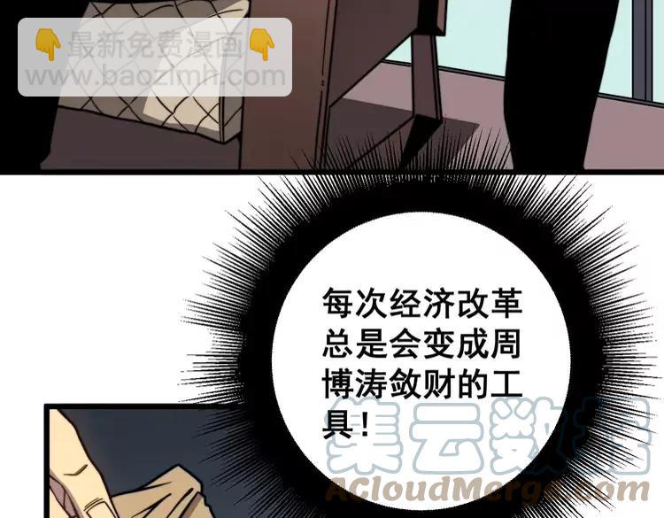 第252话 法外狂徒44