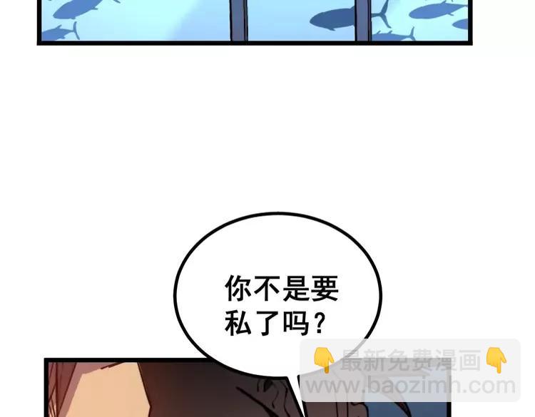 第252话 法外狂徒5