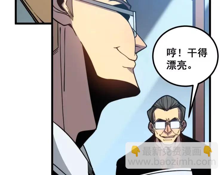 第252话 法外狂徒50