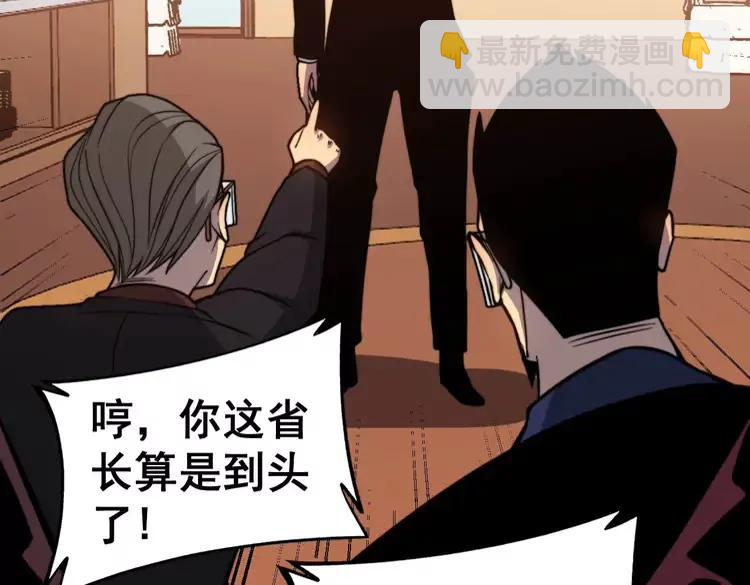 第252话 法外狂徒54