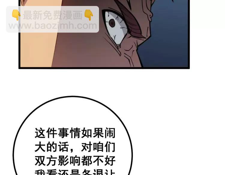 第252话 法外狂徒6