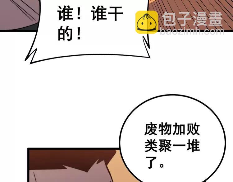 第252话 法外狂徒66