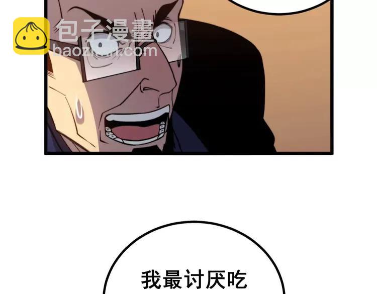 第252话 法外狂徒67