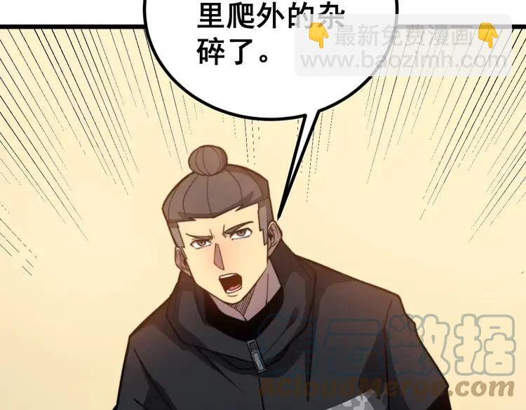 第252话 法外狂徒68