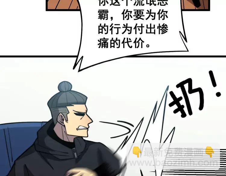 第252话 法外狂徒73