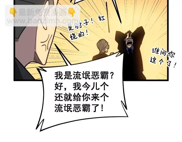第252话 法外狂徒77
