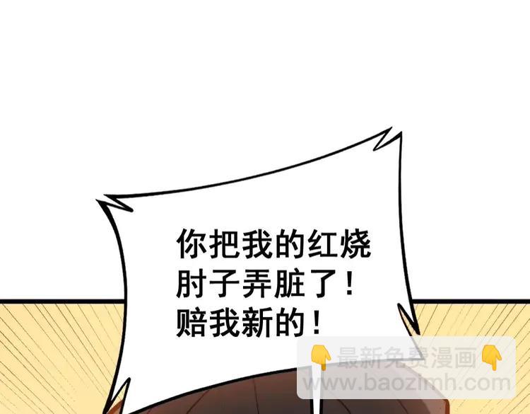 第252话 法外狂徒79
