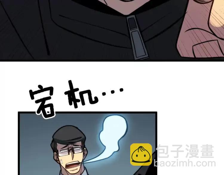 第252话 法外狂徒81