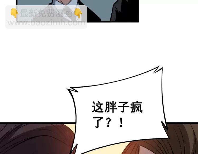 第252话 法外狂徒82