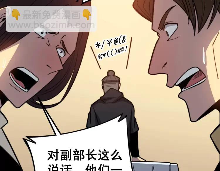 第252话 法外狂徒83