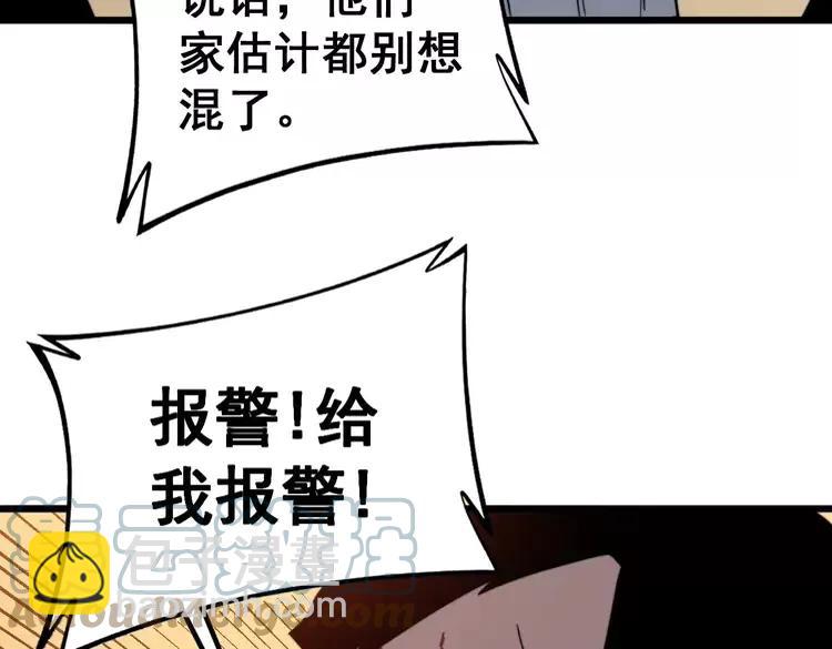 第252话 法外狂徒84