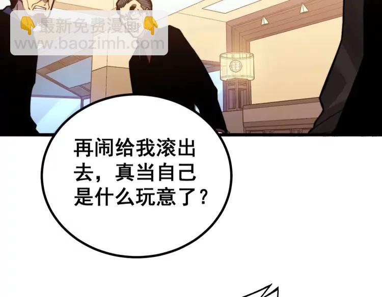 第252话 法外狂徒89
