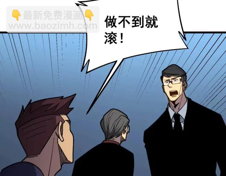 第252话 法外狂徒9