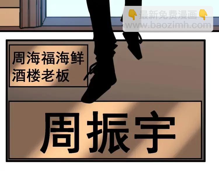 第252话 法外狂徒93