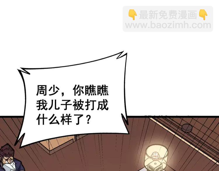 第252话 法外狂徒94