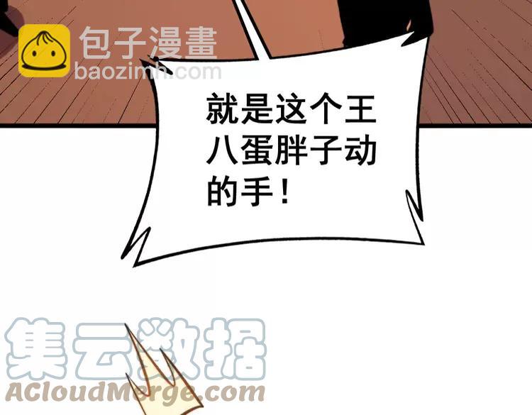 第252话 法外狂徒96