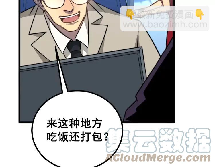 第253话 管闲事140
