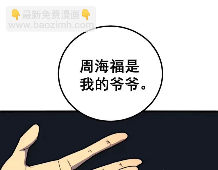 第253话 管闲事19