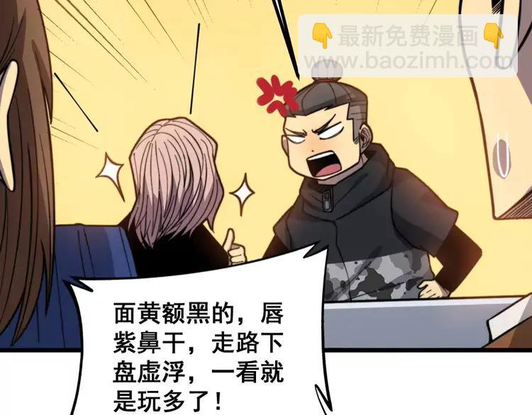 第253话 管闲事47