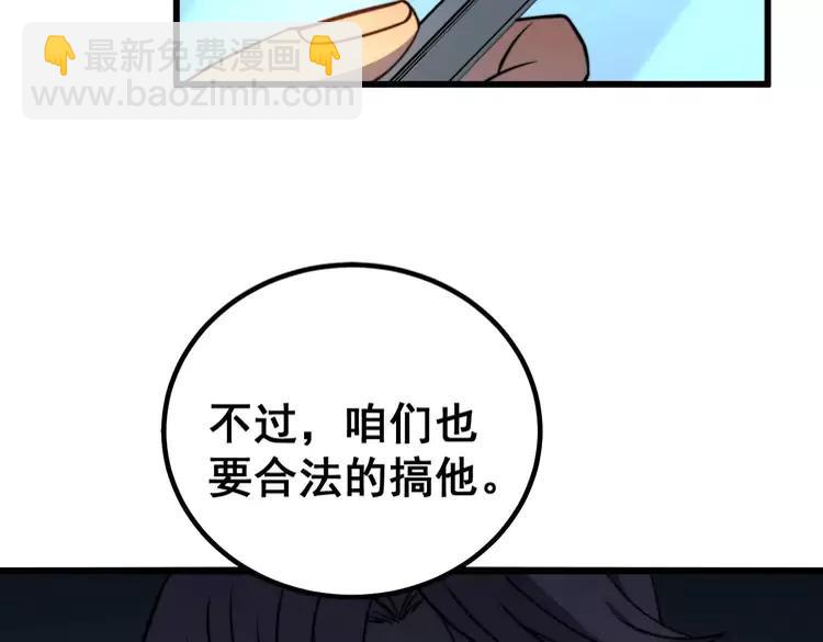 第253话 管闲事49