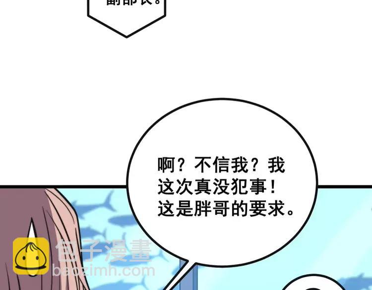第253话 管闲事62