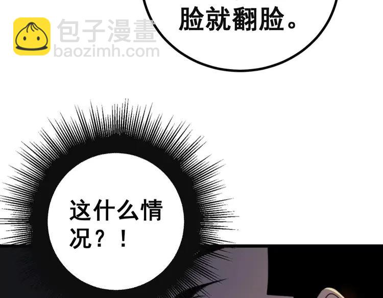 第253话 管闲事9