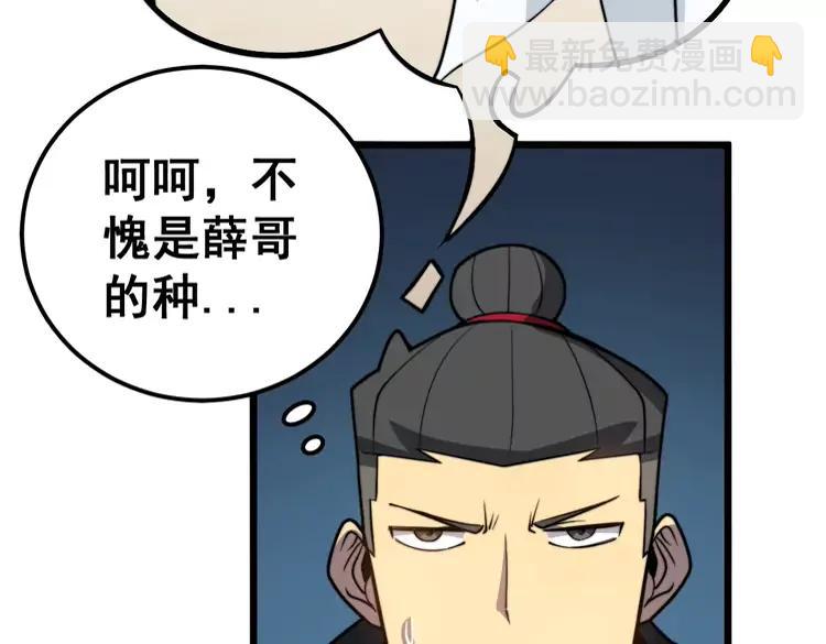 第255话 夜总会10