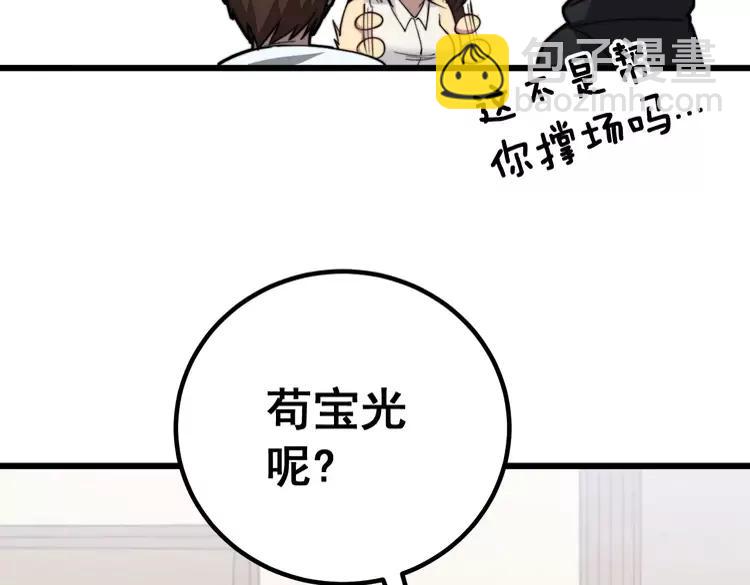 第255话 夜总会106