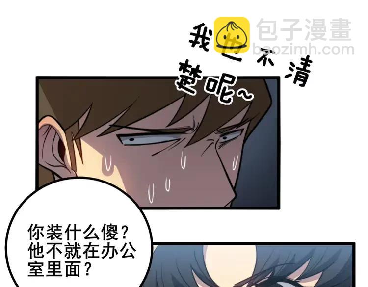第255话 夜总会109