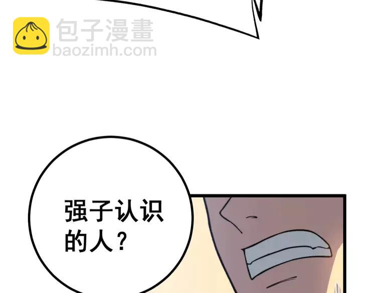 第255话 夜总会134