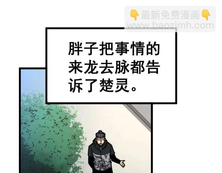 第255话 夜总会19