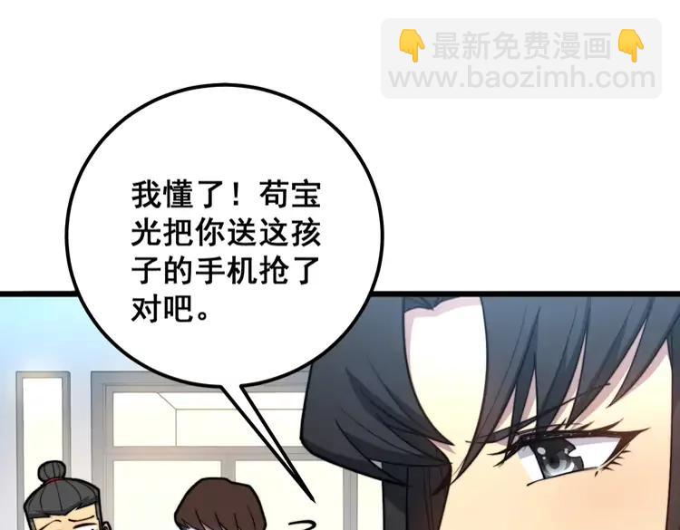 第255话 夜总会22
