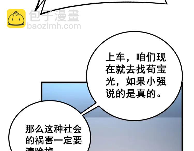 第255话 夜总会27