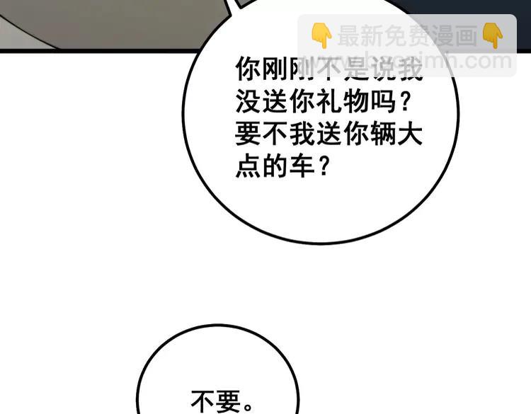 第255话 夜总会43