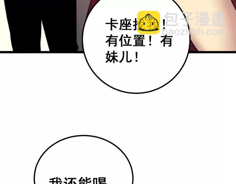 第255话 夜总会58