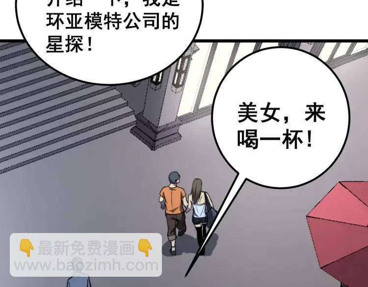 第255话 夜总会62