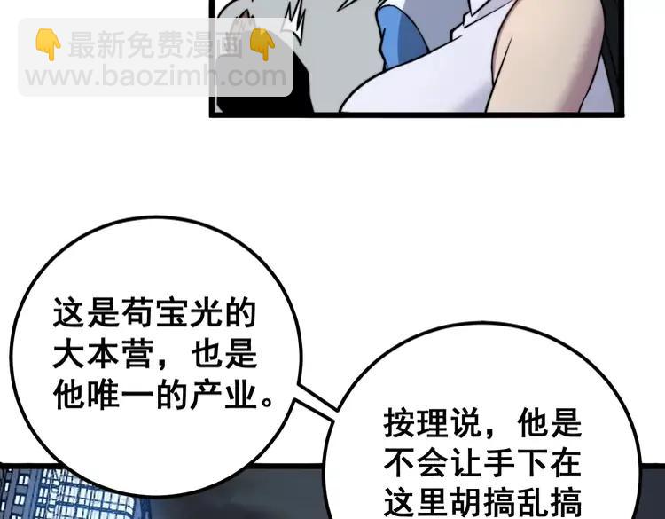 第255话 夜总会70