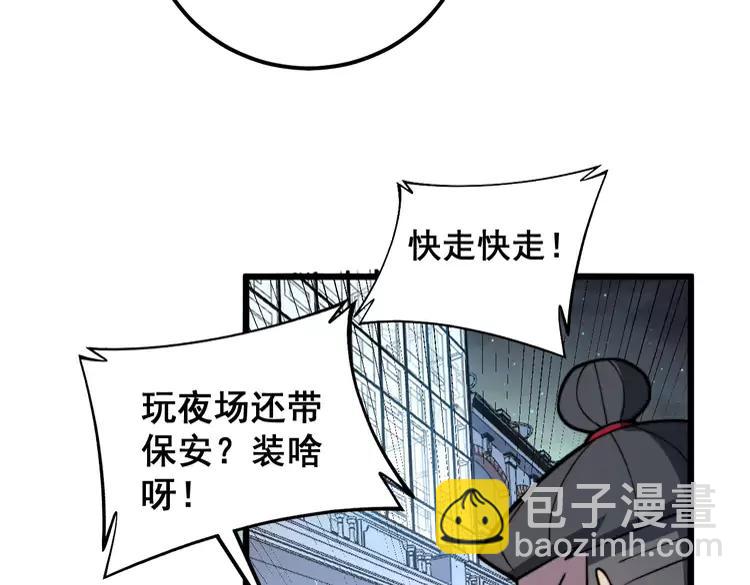 第255话 夜总会73