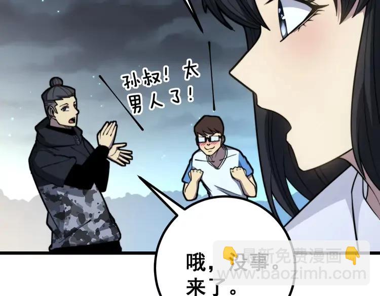 第255话 夜总会77