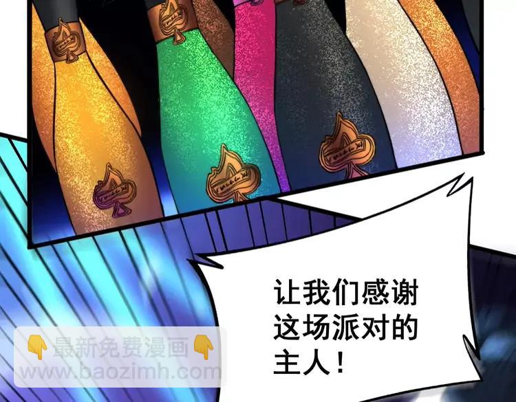 第255话 夜总会86